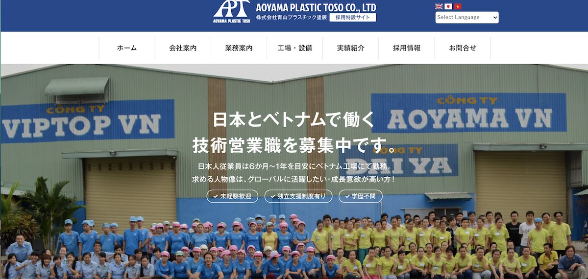 青山プラスチック塗装の写真(神奈川県横浜市都筑区)